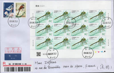 2026年01月10日19:30海外、大陆、澳门、香港邮政精品首日实寄封拍卖专场 2023中国《昆虫(二)》自然封首日实寄封