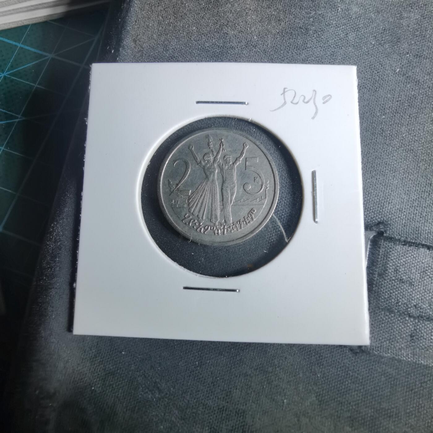 沼泽如烟--第952场 埃塞俄比亚