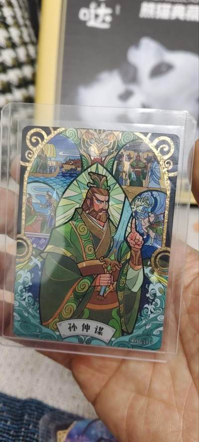 秋原瞳的小店第三十一期（持续收拍，时光冉冉，卡圈陪伴） - 卡游三国艺术家彩窗孙权