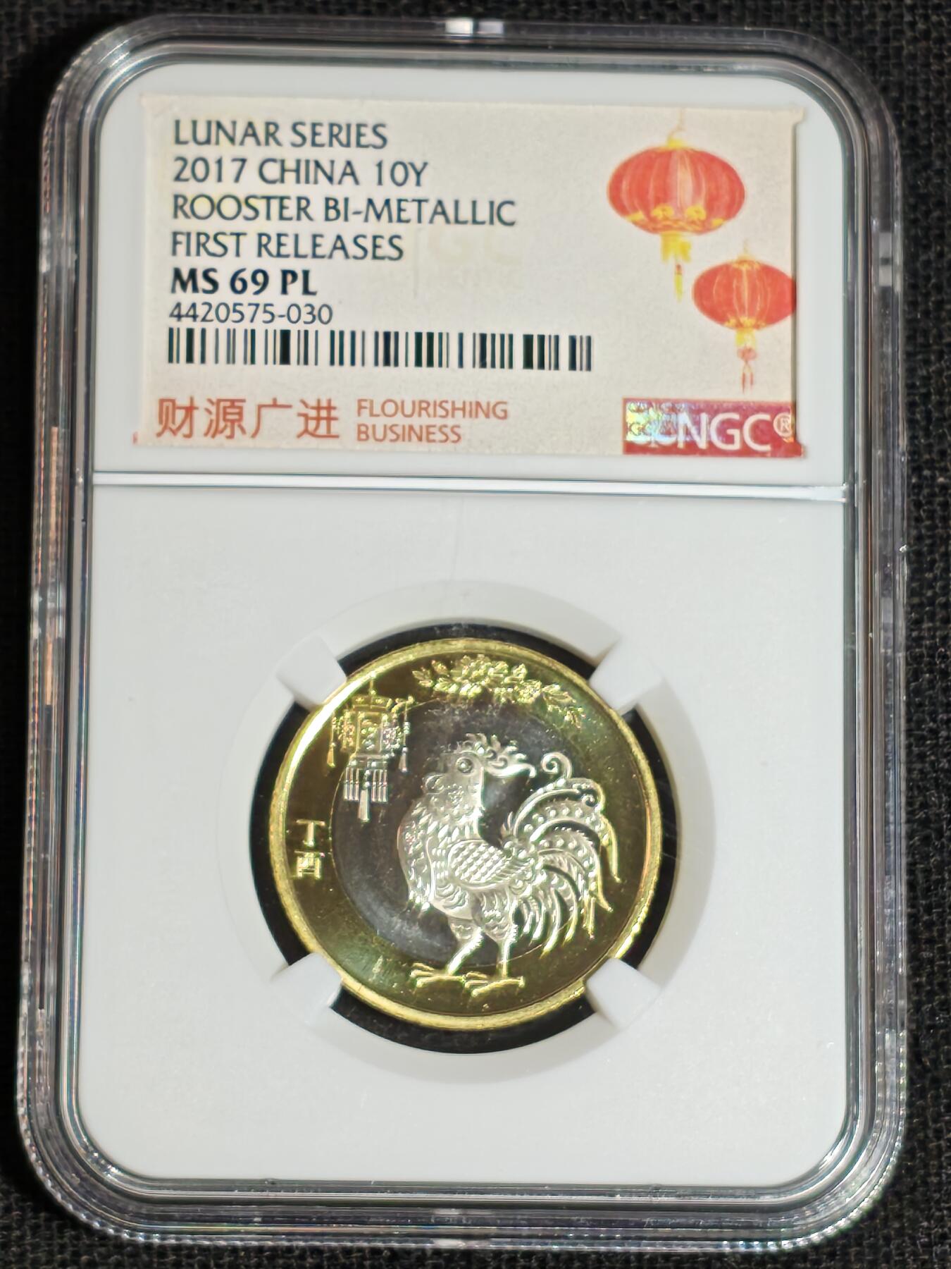 刘世昌艺术品销售中心～虎踞龙蟠*金杨在线联拍群第513期 2017年流通纪念币“丁酉鸡”【首期标】（NGC MS69PL 串号：4420575-030）1枚。
