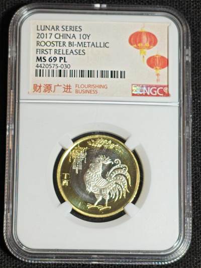 刘世昌艺术品销售中心～虎踞龙蟠*金杨在线联拍群第513期 - 2017年流通纪念币“丁酉鸡”【首期标】（NGC MS69PL 串号：4420575-030）1枚。