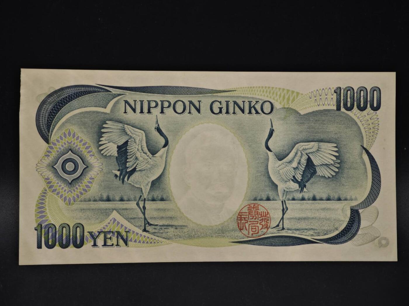 【淘币小摊】限时拍第八百四十二拍  纸币场  满百包邮可预留两周  周一统一发货  日本夏目漱石千円纸币全1同【不明裁剪】