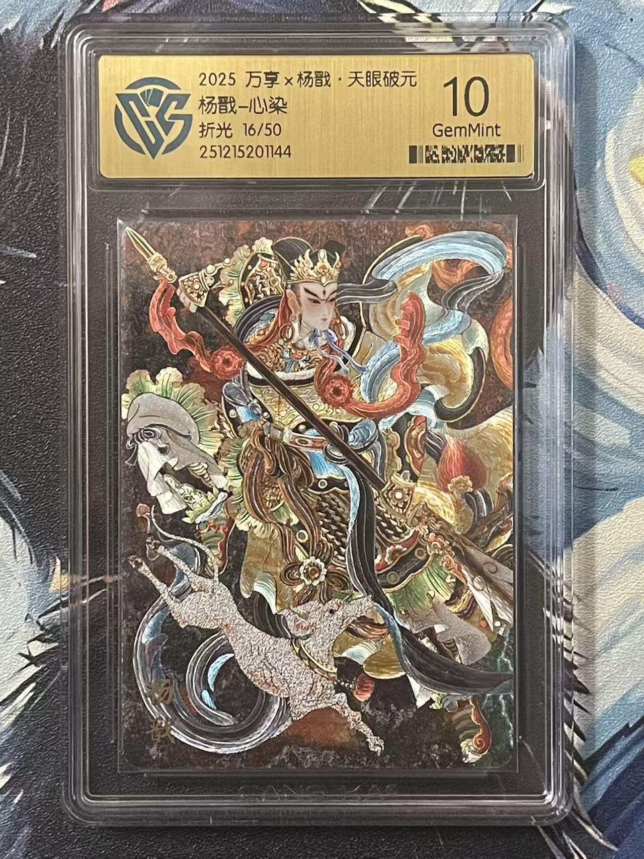 NO.20 好又多金牌大场，新年马到成功！新店点关注不迷路！每周一站式配齐，方便凑单！（周6晚8点截拍，卖家送拍0抽成！） 【16/50编】万享 天眼破元 心染 杨戬 粗闪 10G