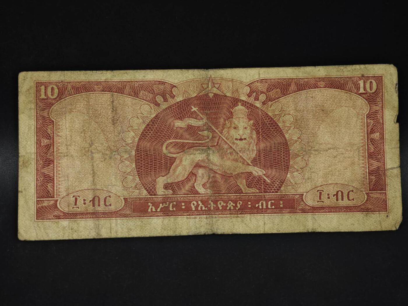 【淘币小摊】限时拍第八百四十二拍  纸币场  满百包邮可预留两周  周一统一发货  埃塞俄比亚1比尔纸币【有折】