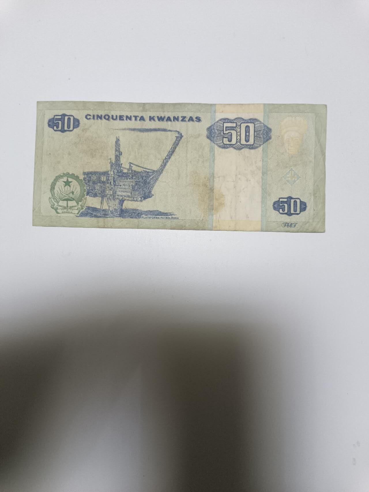 【20260106】非全新纸币和硬币第321场 安哥拉50宽扎