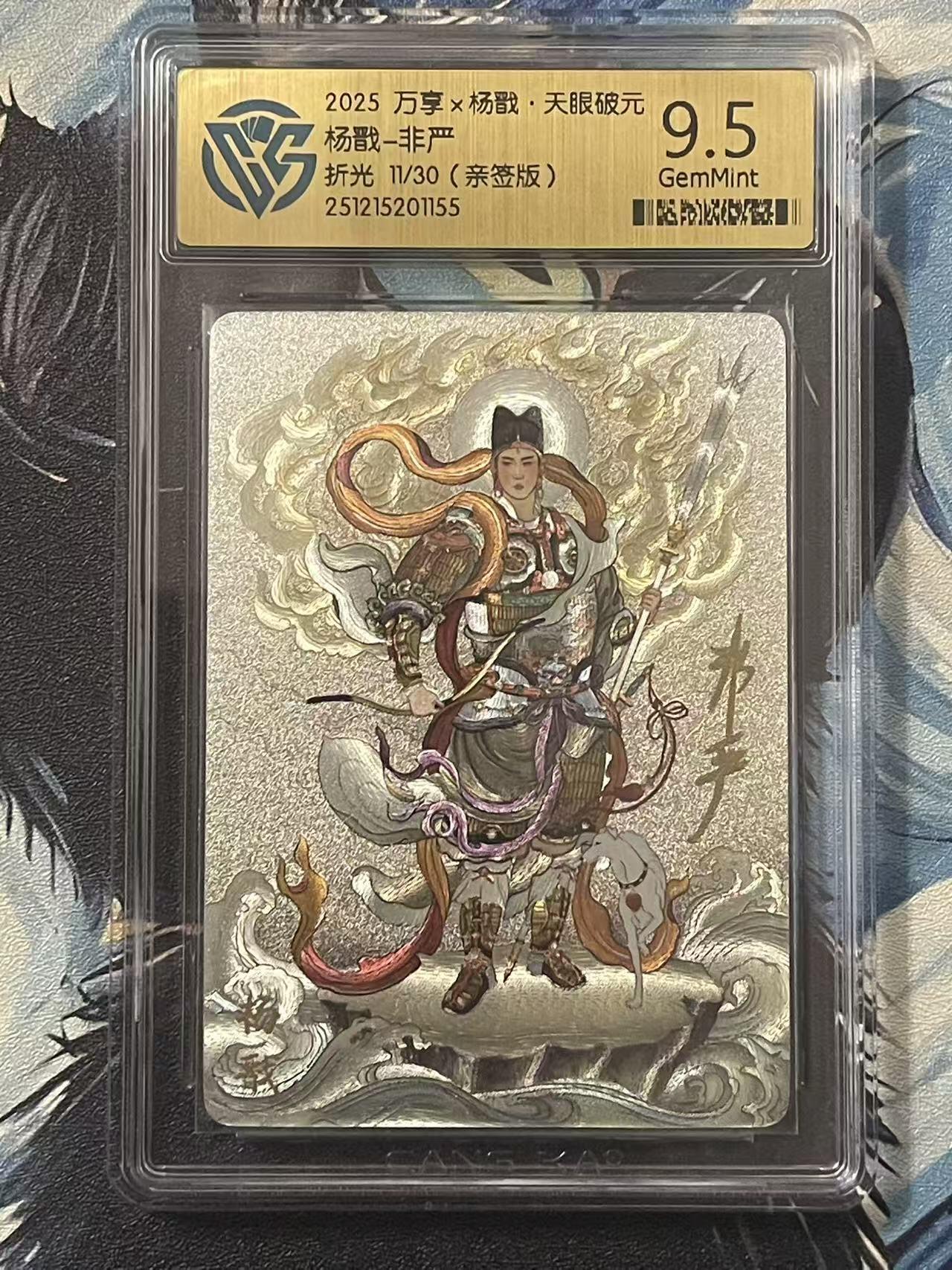 NO.20 好又多金牌大场，新年马到成功！新店点关注不迷路！每周一站式配齐，方便凑单！（周6晚8点截拍，卖家送拍0抽成！） 【11/30编亲签】万享 天眼破元 非严亲签 杨戬 粗闪 9.5G