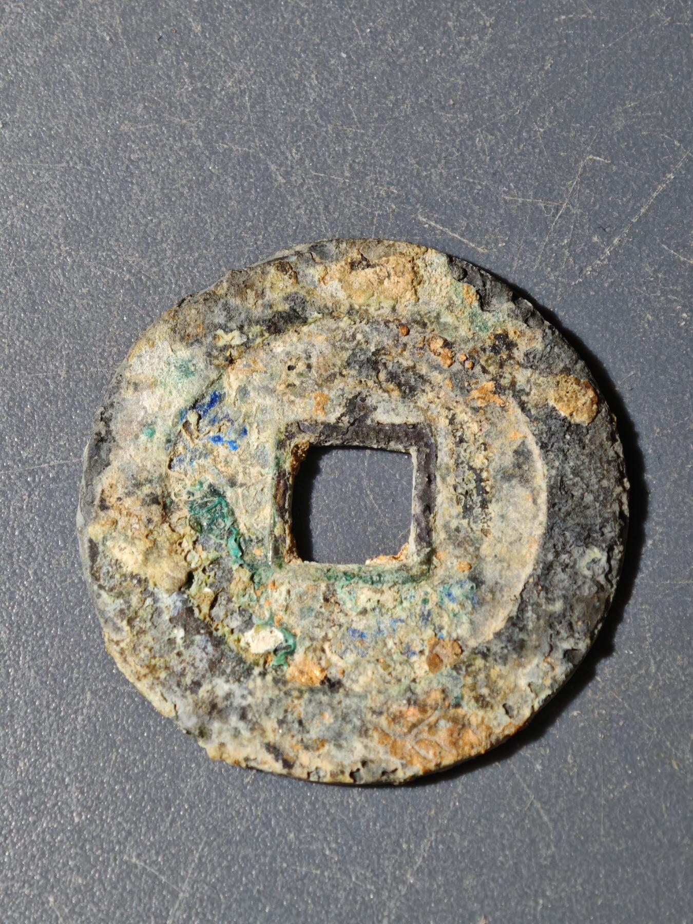 104期回流戒指饰品杂件纪念章丝路钱币专场 A钱币版式