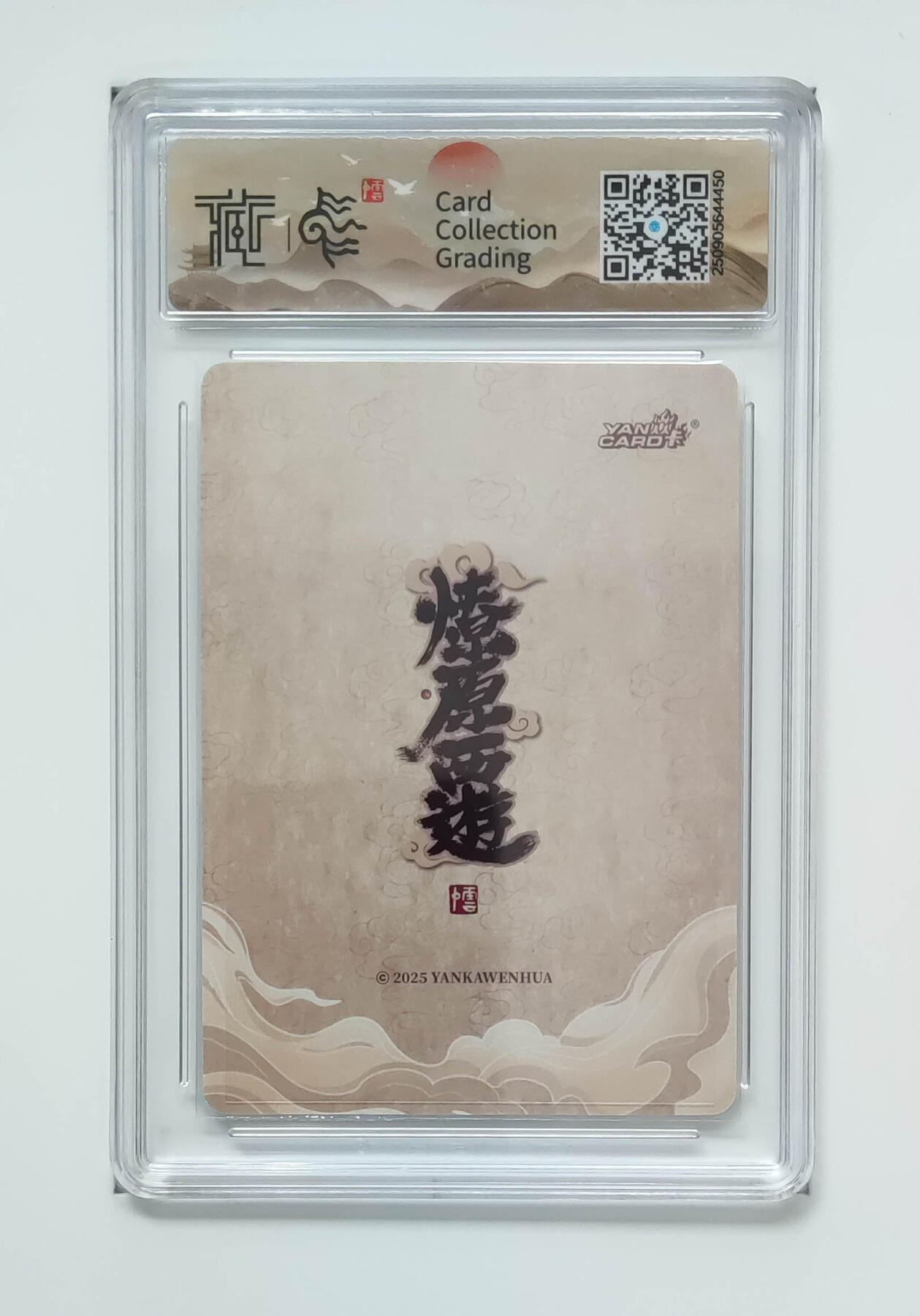 阳大大卡牌拍卖第91期（持续收拍品，周二晚上九点截拍，进群福利早知道） 【10p浮雕折光】焱卡文化 神话中国3 李云中 孙悟空 450