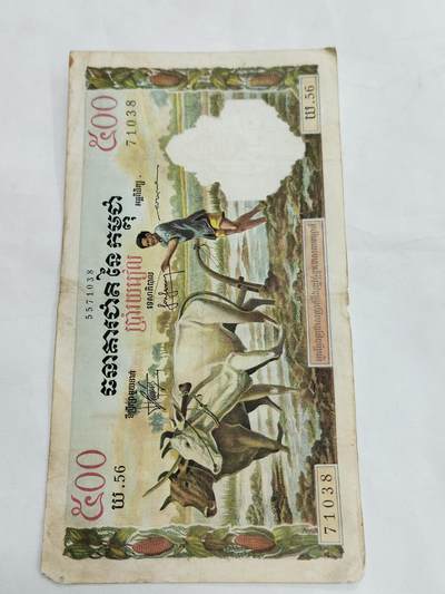 PCAI钱币   3-692 票据小专场 - 外国币