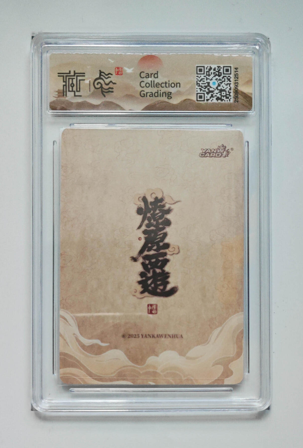 阳大大卡牌拍卖第91期（持续收拍品，周二晚上九点截拍，进群福利早知道） 【折光】焱卡文化 神话中国3 李云中 太阳星君 514