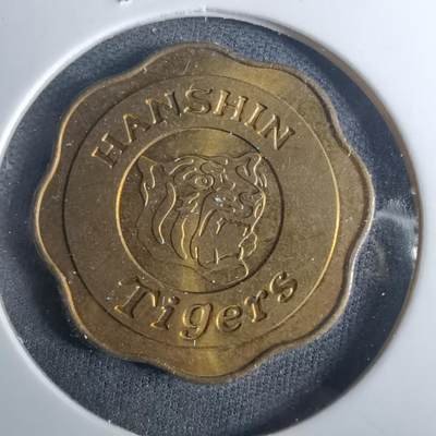 沼泽如烟--第952场 - 阪神优胜纪念章