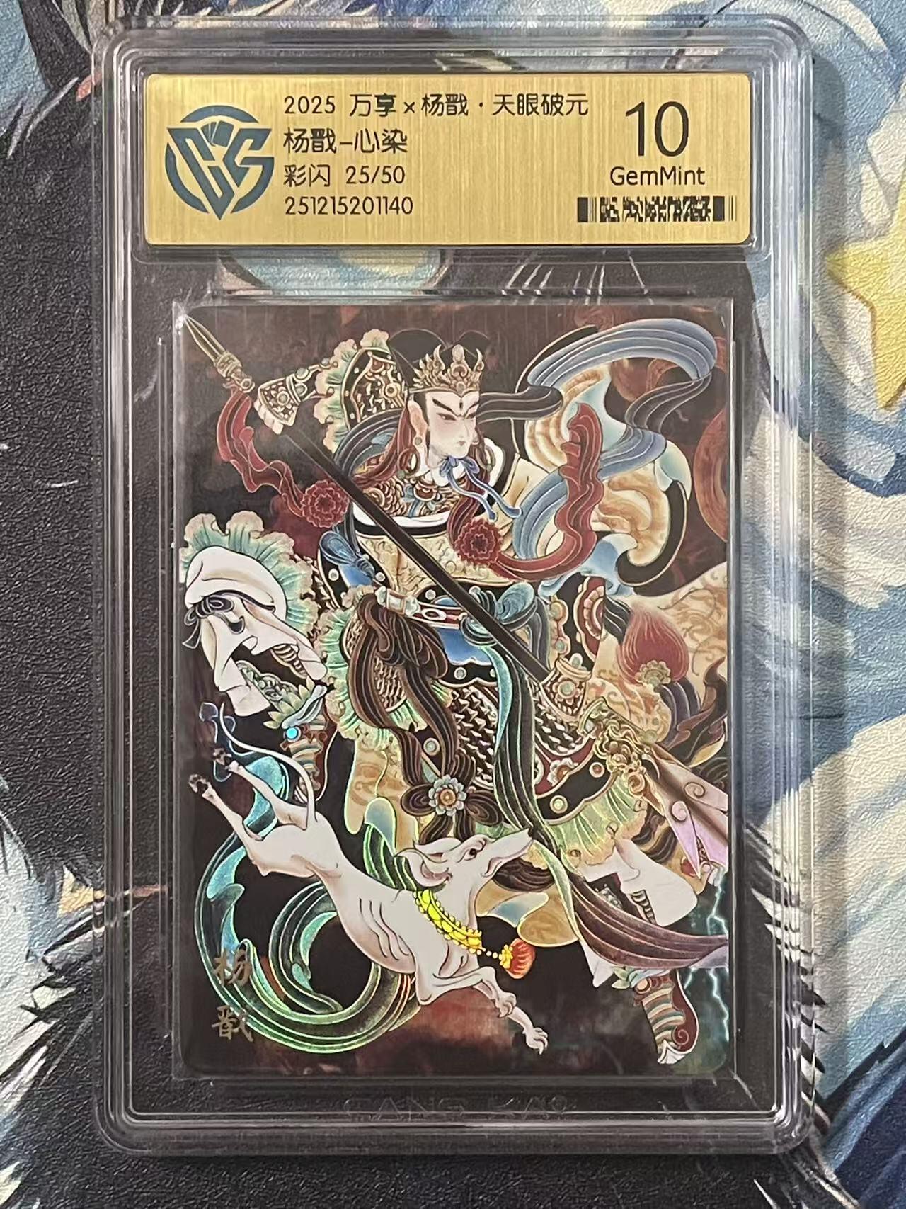 NO.20 好又多金牌大场，新年马到成功！新店点关注不迷路！每周一站式配齐，方便凑单！（周6晚8点截拍，卖家送拍0抽成！） 【25/50编】万享 天眼破元 心染 杨戬 彩闪 10G