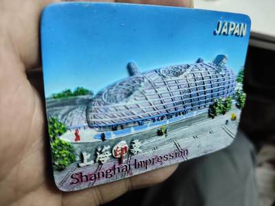 风光无限-精美冰箱贴 上海-世博会日本馆