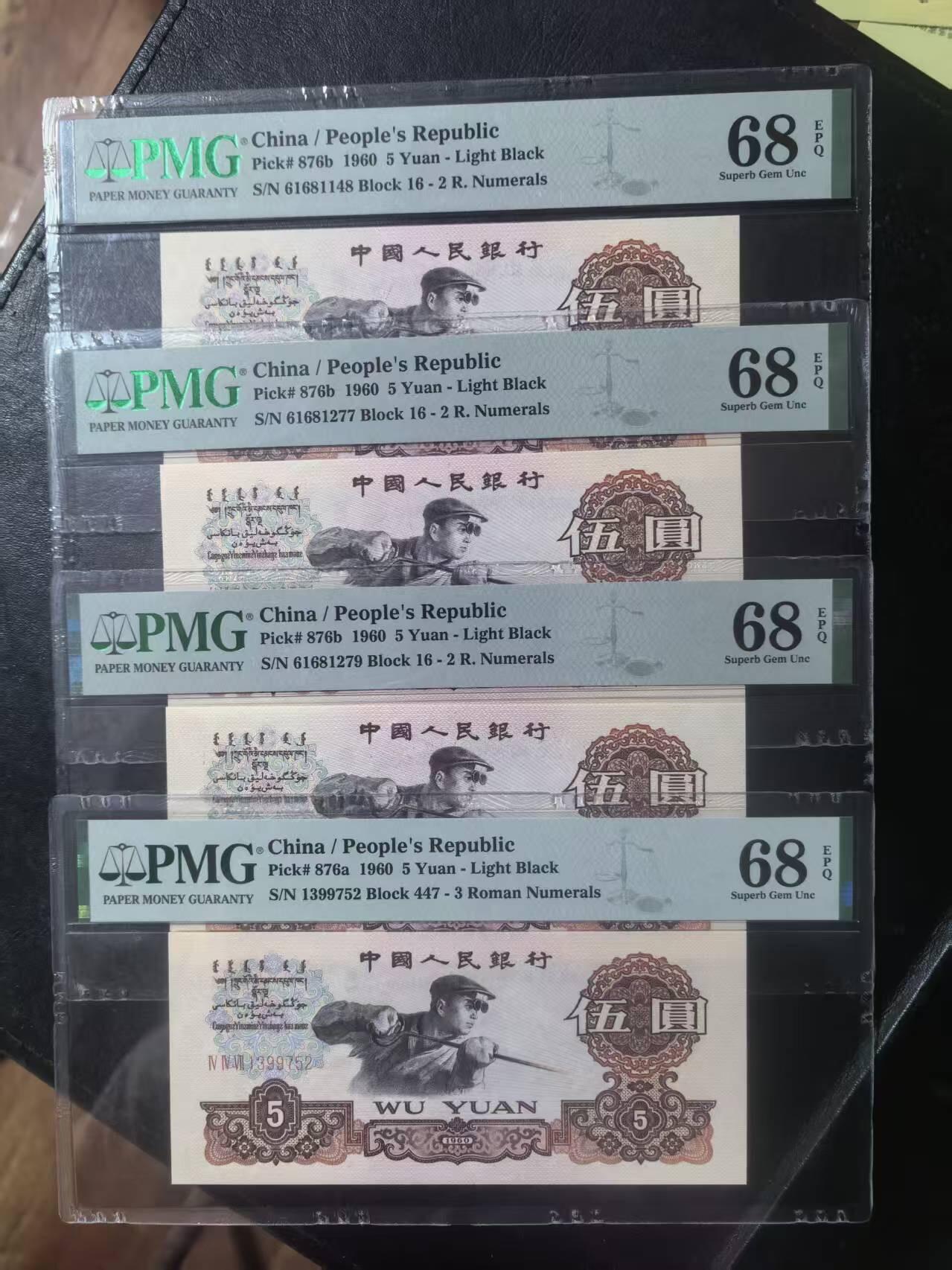 三版炼钢季军分PMG68E尾8+同刀无4两张，三罗码深版无4，4张售价1950包顺丰