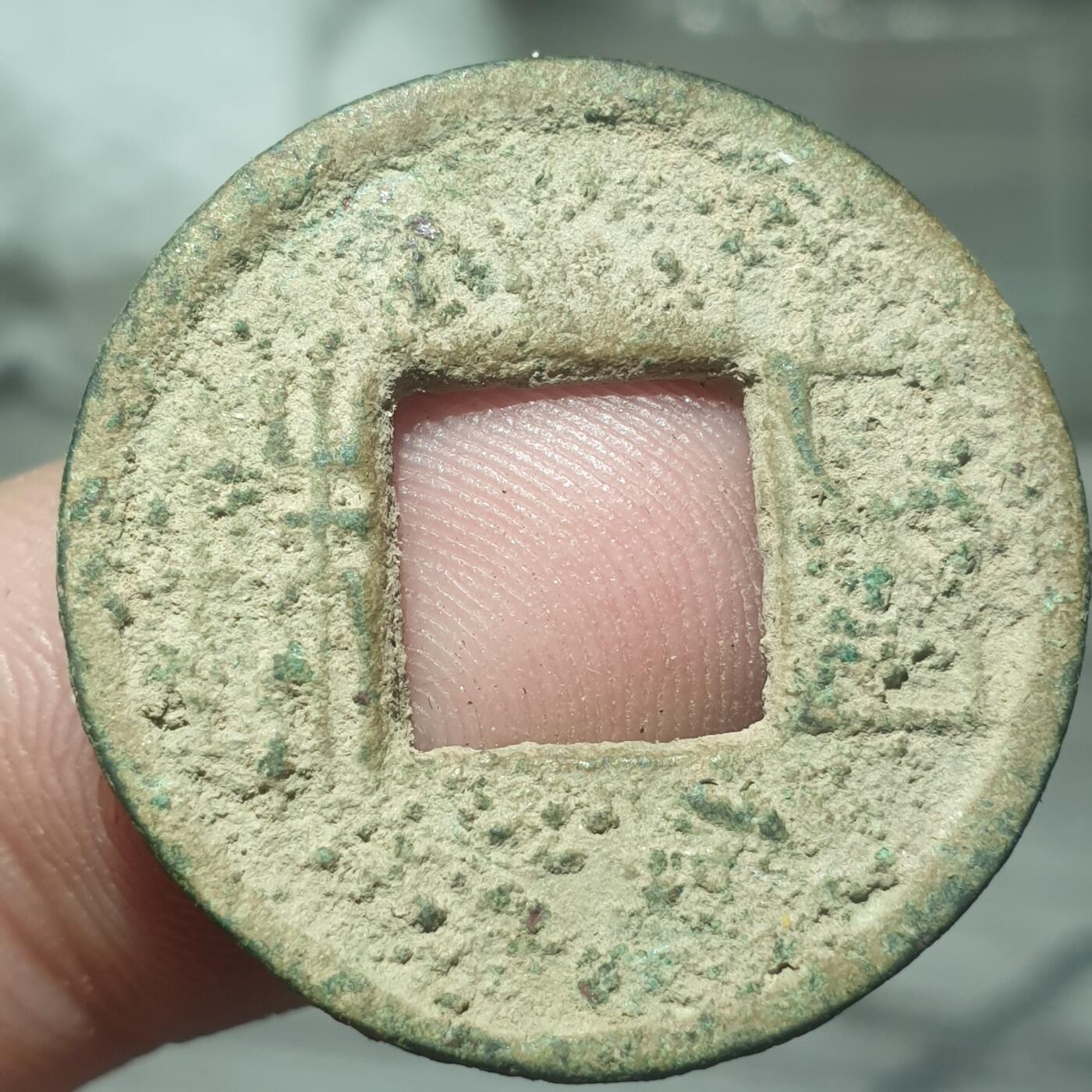 时间错勿拍勿拍 汉五铢