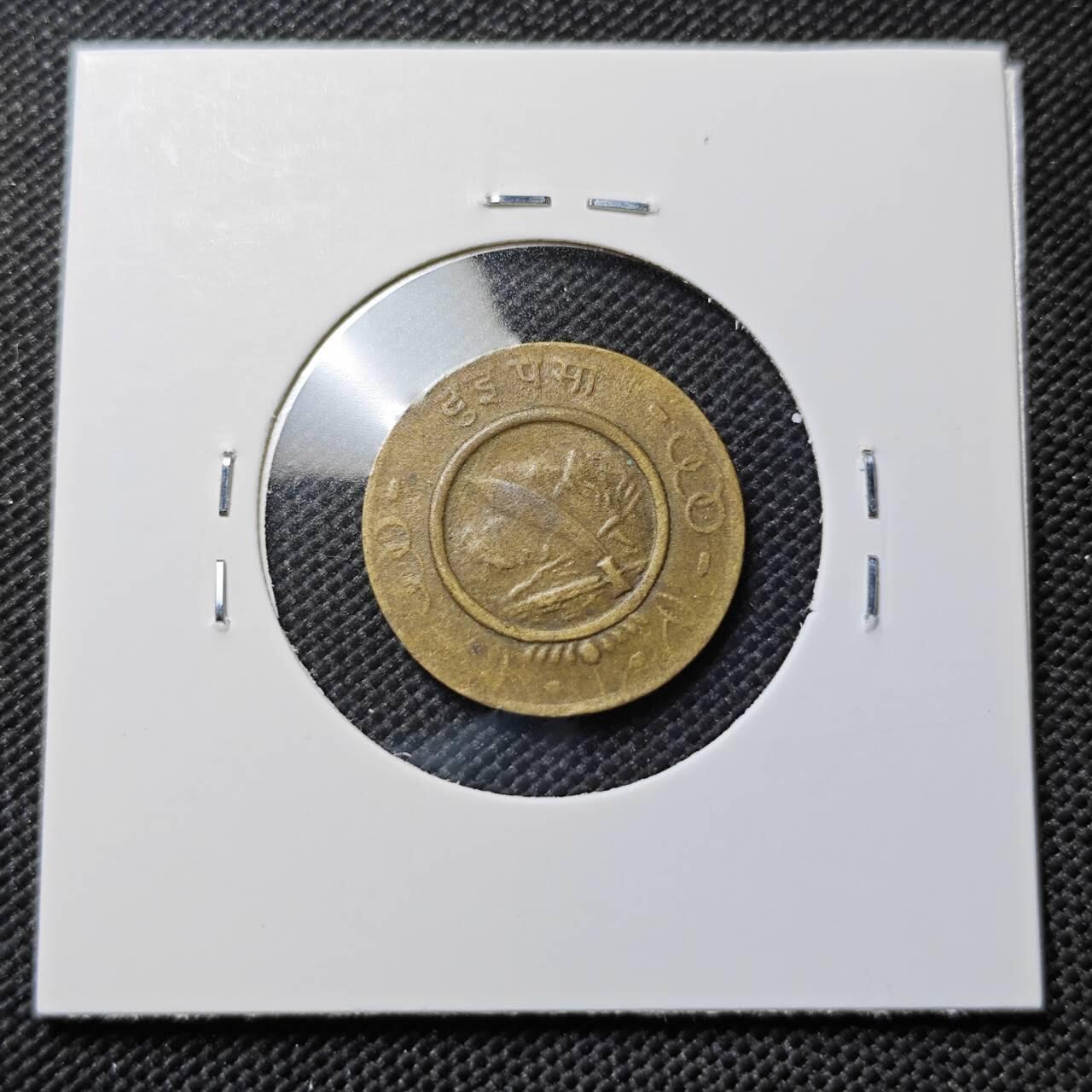 KK钱币收藏小铺  第385期  2月预留时间 周末发货  尼泊尔铜币