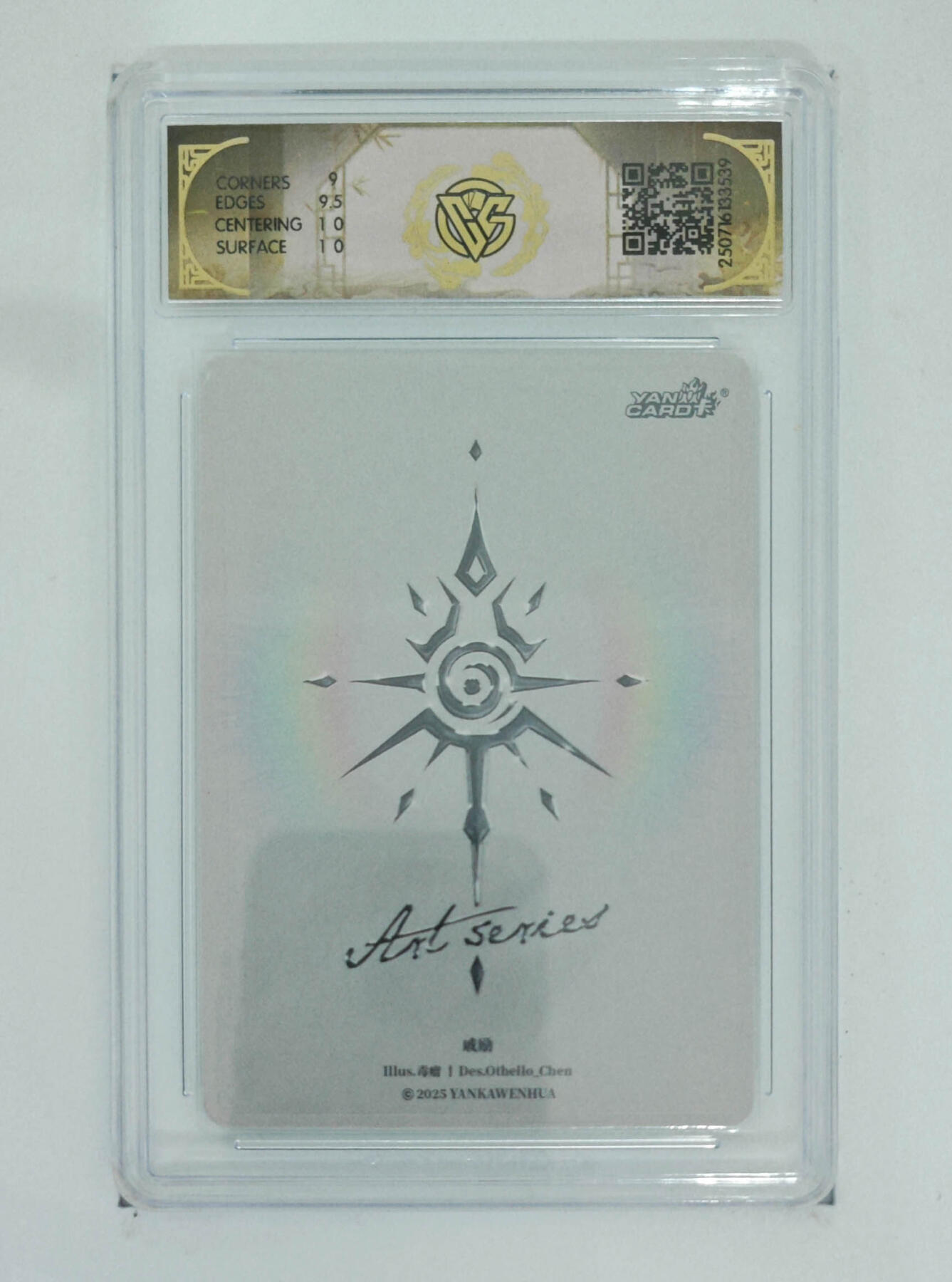 丫丫卡拍--24期*满赠妲己特卡，本场包含之前流拍品（1月6日22点截拍） 【焱卡文化】Art系列《毒瘤》戚励 炫彩