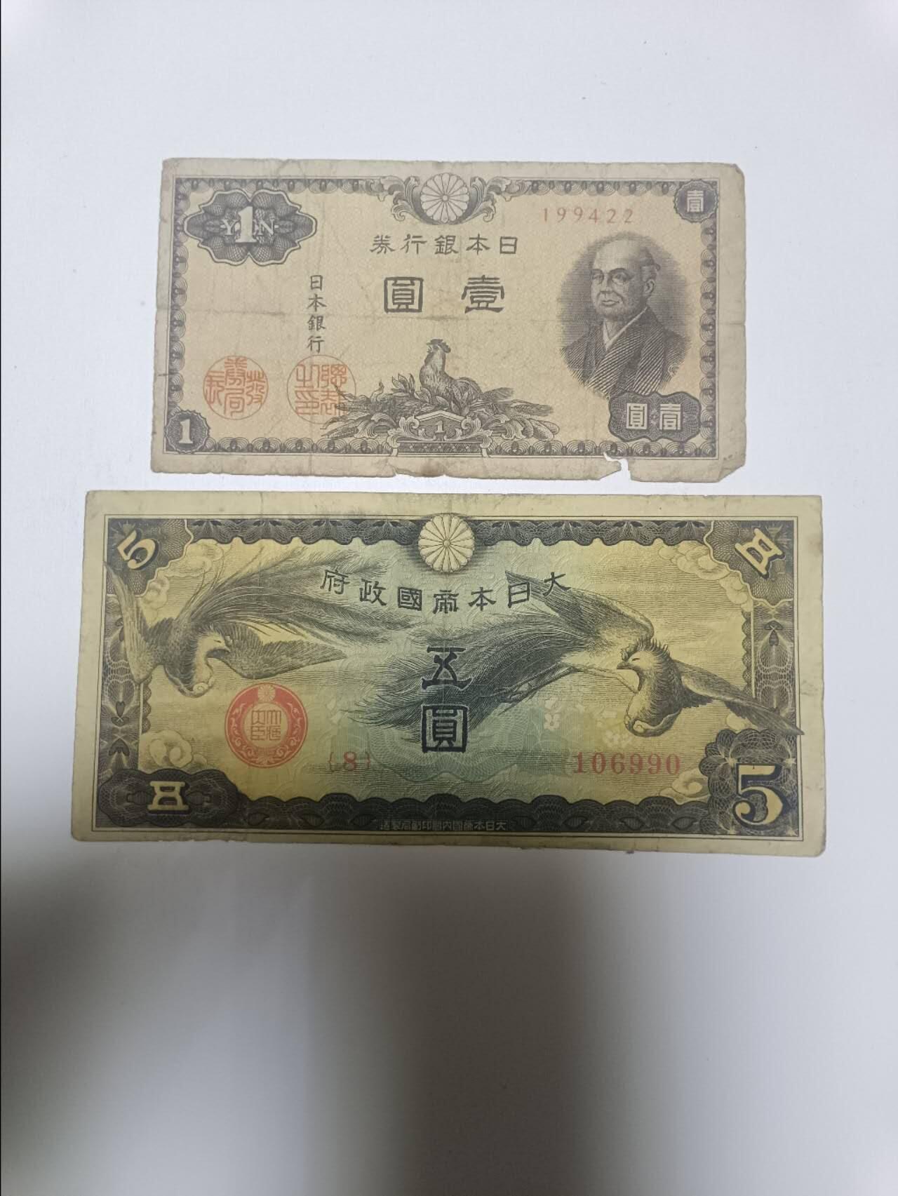 【20260106】非全新纸币和硬币第321场