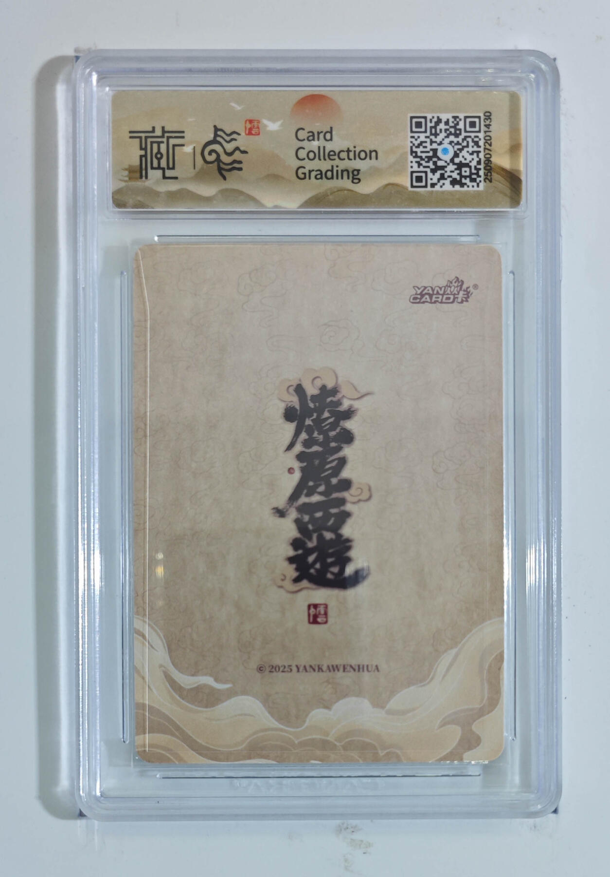 阳大大卡牌拍卖第91期（持续收拍品，周二晚上九点截拍，进群福利早知道） 【浮雕折光】焱卡文化 神话中国3 李云中 紫微大帝 430