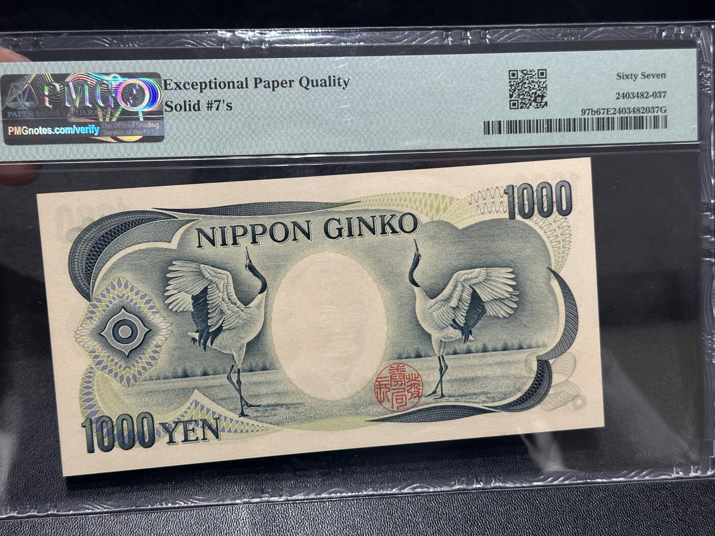 🎉🎉🎉《外钞收藏家》第六百期（年度庆典场）（本平台长期征集拍品、欢迎藏友们联系合作）❤️❤️❤️ 1984-93年日本1000日元 夏目 PMG67 全同号6个7