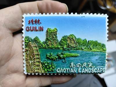 风光无限，精美冰箱贴A - 桂林-高田风光