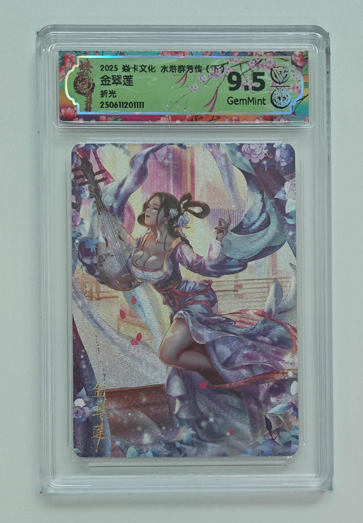 丫丫卡拍--24期*满赠妲己特卡，本场包含之前流拍品（1月6日22点截拍） 【焱卡文化】水浒群芳传-金翠莲