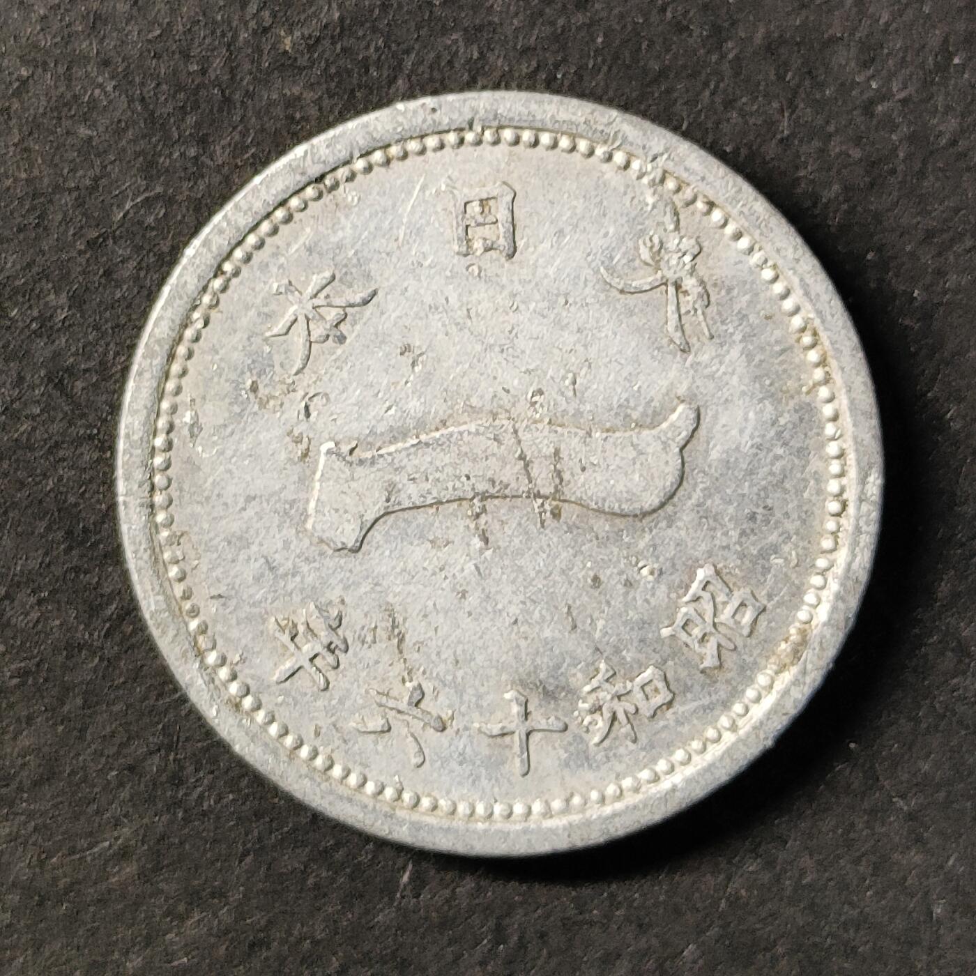 嘉禾收藏    【第431期】            无佣金、可寄存、满30元包邮 日本🇯🇵