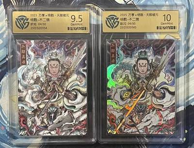 NO.20 好又多金牌大场，新年马到成功！新店点关注不迷路！每周一站式配齐，方便凑单！（周6晚8点截拍，卖家送拍0抽成！） - 【4/50编】万享 天眼破元 不二猿 杨戬 粗闪+彩闪 9.5G+10G