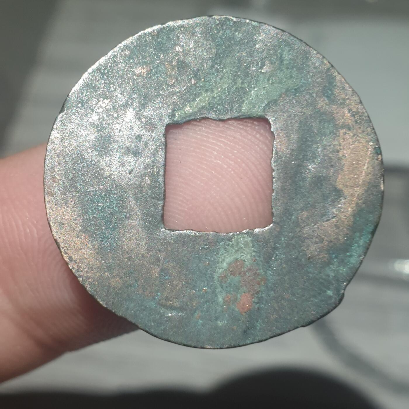 时间错勿拍勿拍 秦汉半两