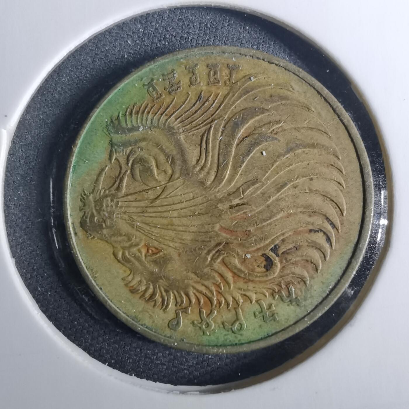 沼泽如烟--第952场 埃塞俄比亚