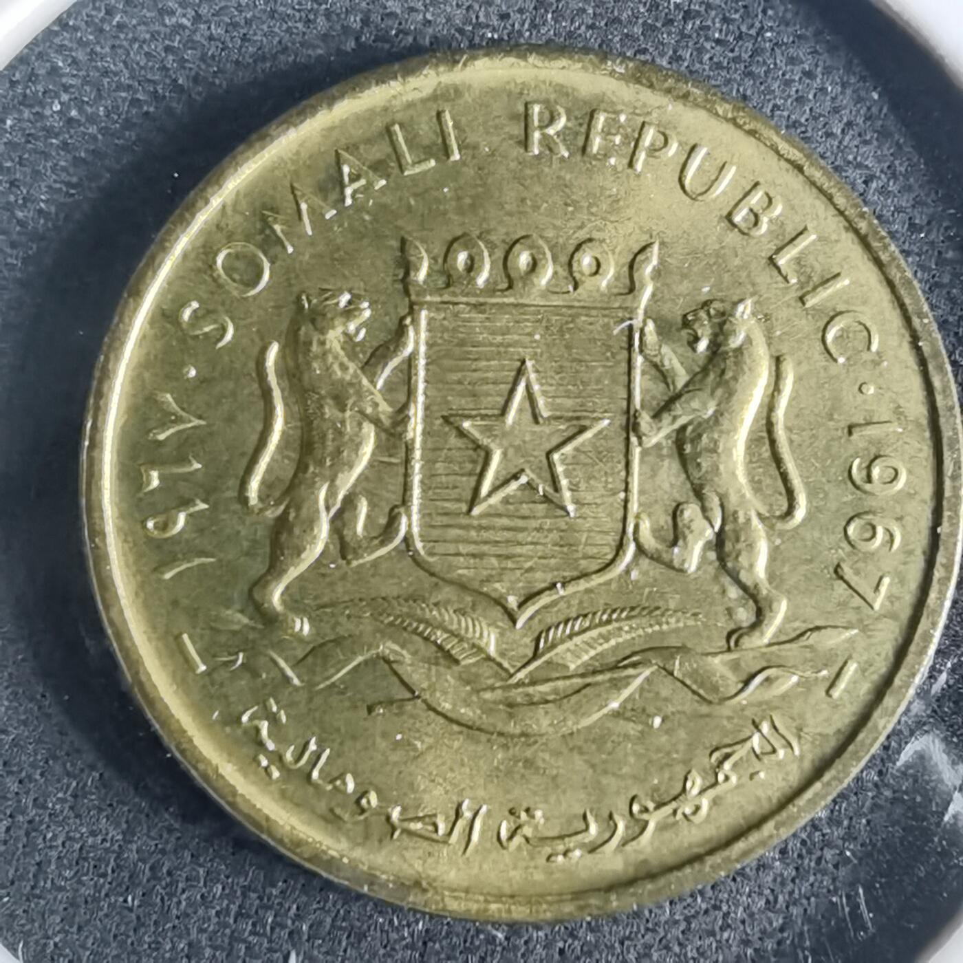 沼泽如烟--第952场 索马里1967年五分