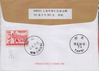 2026年01月10日19:30海外、大陆、澳门、香港邮政精品首日实寄封拍卖专场 2014中国《纪念黄埔军校建校九十周年》纪念封首日实寄封
