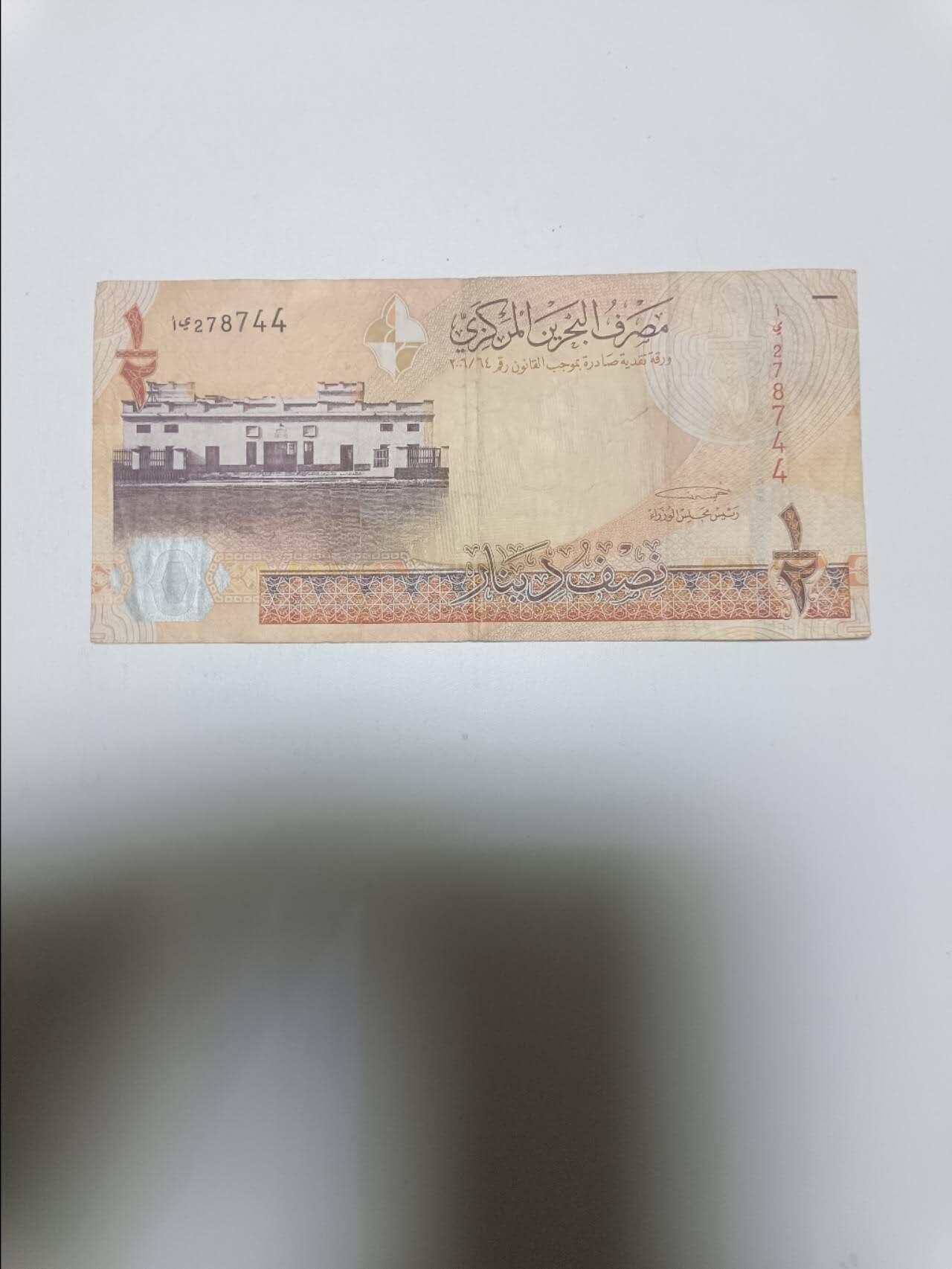 【20260106】非全新纸币和硬币第321场