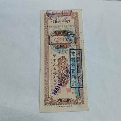 PCAI钱币   3-692 票据小专场 - 壹万带口号