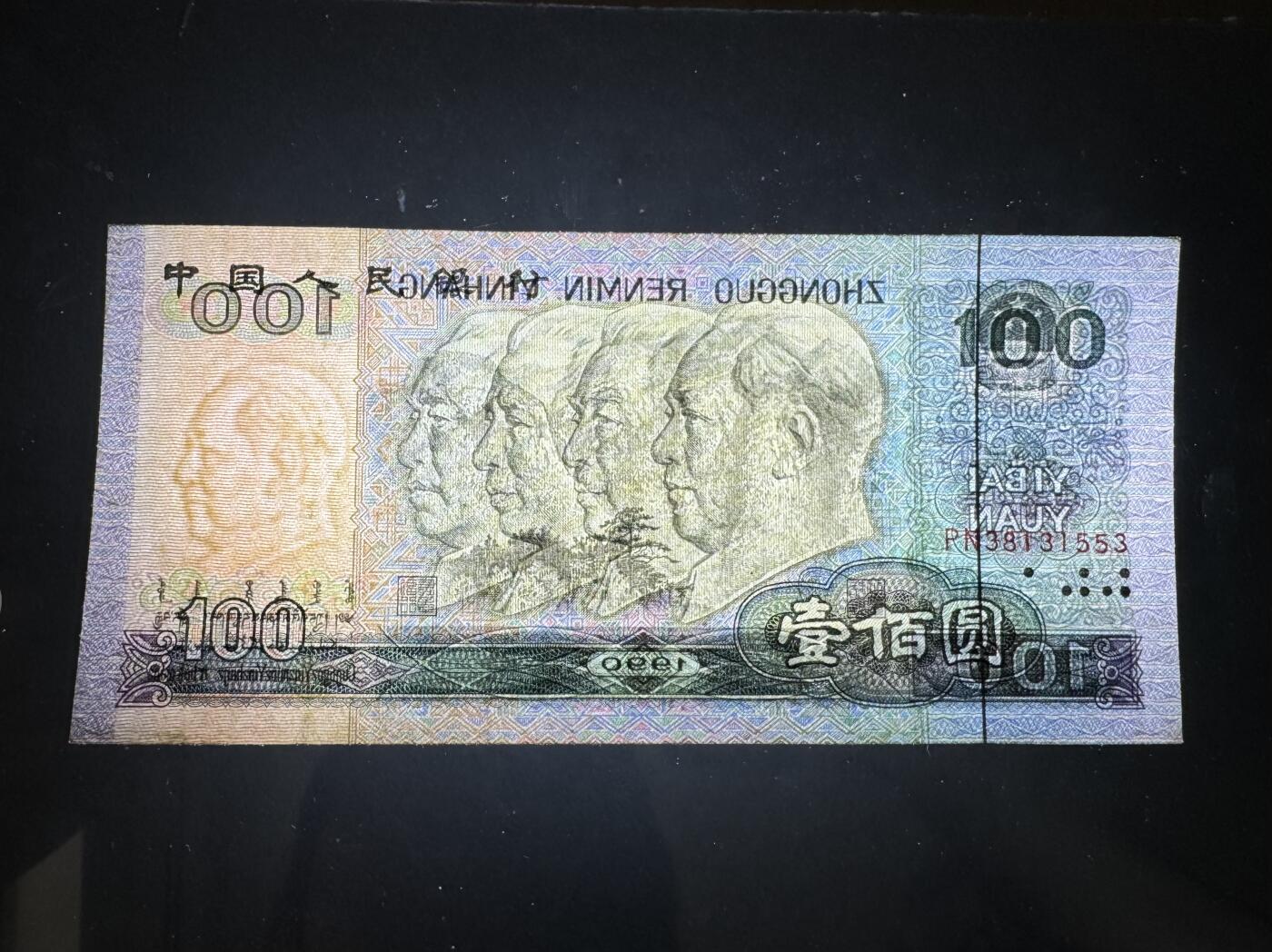 【1.6】世界纸币专场*第9期