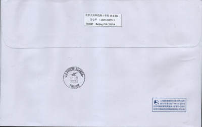 2026年01月10日19:30海外、大陆、澳门、香港邮政精品首日实寄封拍卖专场 2023中国《昆虫(二)》自然封首日实寄封