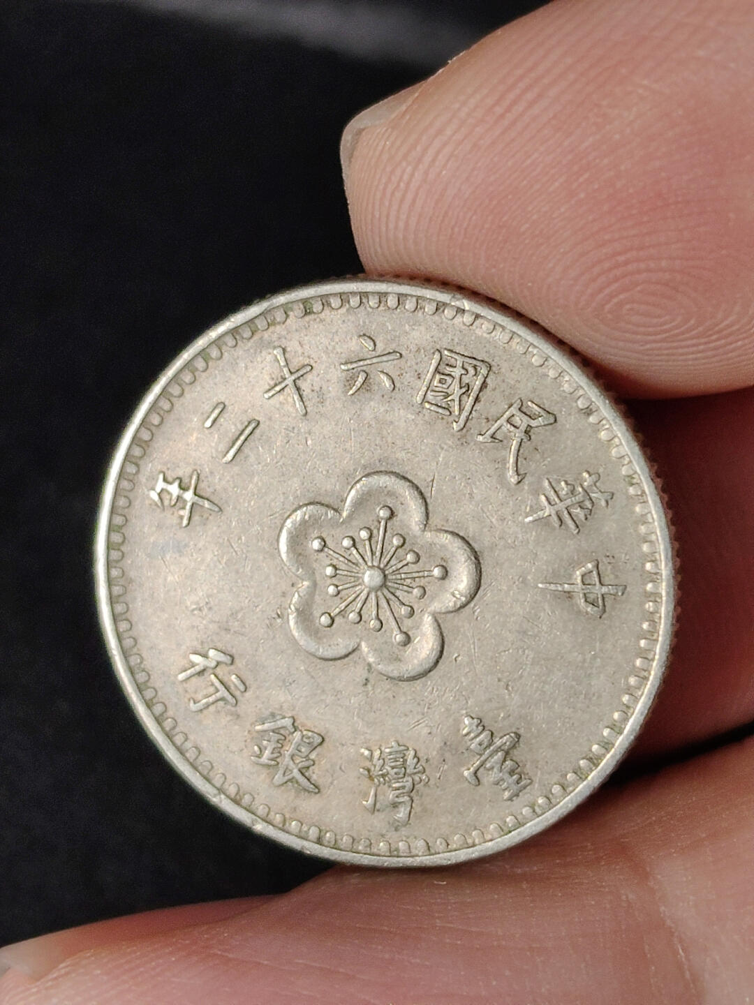 猩哥外币小铺➨【第216场】 壹圆