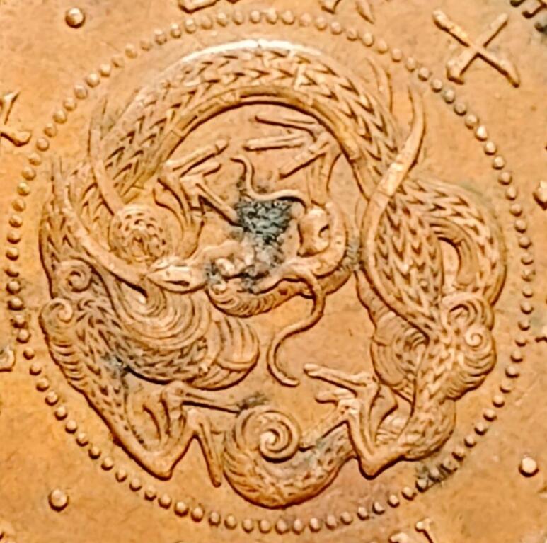 泉币菌-第159场-开年第二场 ，新年快乐！（特修改截拍时间为23:30分） 爆龙鳞 极美传世 日本明治十七年（1884）龙洋一钱铜币 28mm