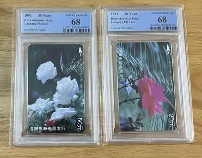 【琪哥网】评级磁卡综合场(121） - 【PCGS68】河南洛阳牡丹