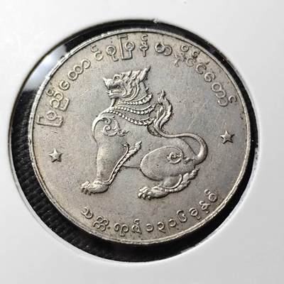 KK钱币收藏小铺  第385期  2月预留时间 周末发货 -  缅甸麒麟