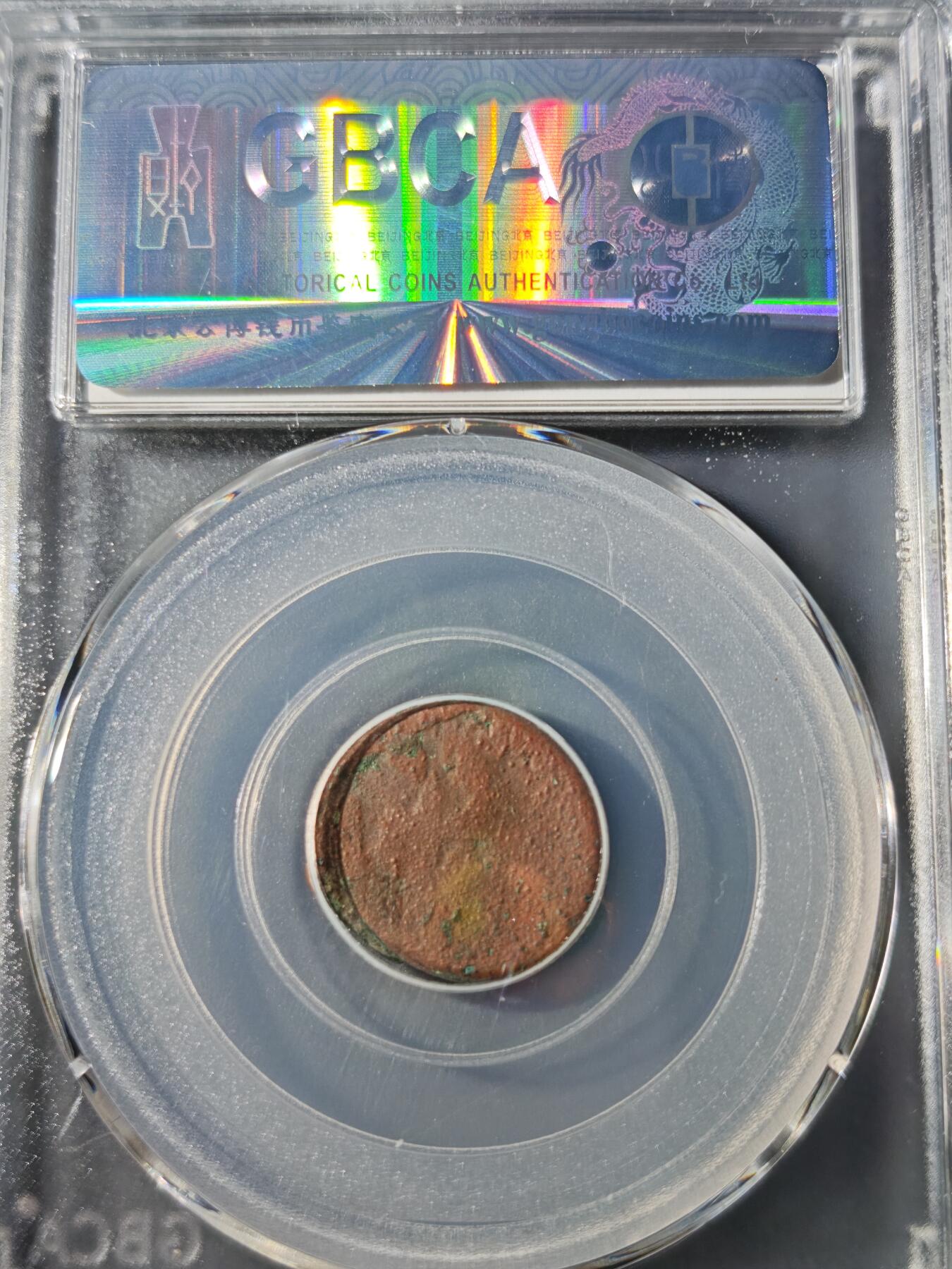 104期回流戒指饰品杂件纪念章丝路钱币专场 叶尔羌汗国铜币