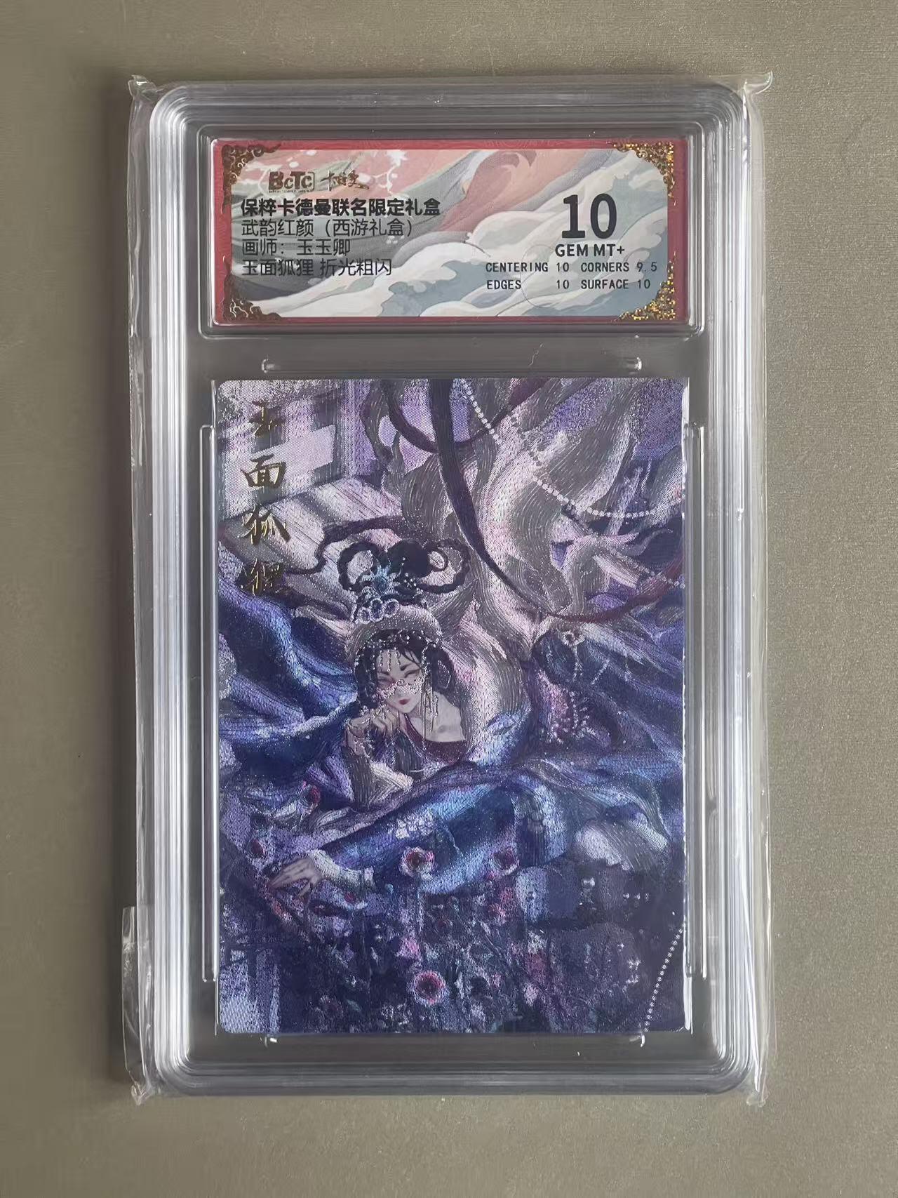 NO.20 好又多金牌大场，新年马到成功！新店点关注不迷路！每周一站式配齐，方便凑单！（周6晚8点截拍，卖家送拍0抽成！） 卡德曼 西游 玉玉卿 玉面狐狸 粗闪 10G+