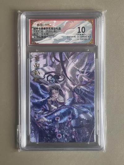 NO.20 好又多金牌大场，新年马到成功！新店点关注不迷路！每周一站式配齐，方便凑单！（周6晚8点截拍，卖家送拍0抽成！） - 卡德曼 西游 玉玉卿 玉面狐狸 粗闪 10G+