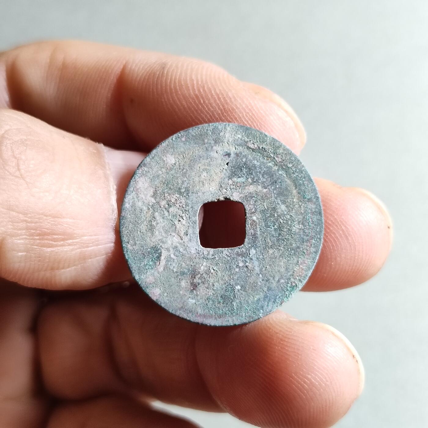 精品裸币 200:景德元宝