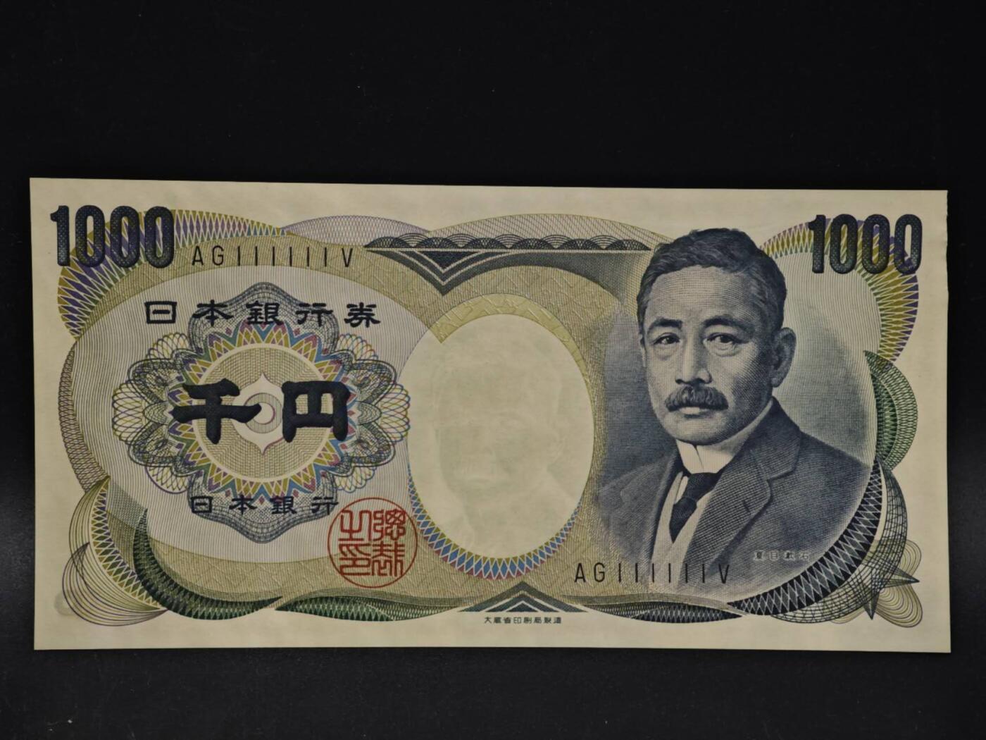 【淘币小摊】限时拍第八百四十二拍  纸币场  满百包邮可预留两周  周一统一发货  日本夏目漱石千円纸币全1同【不明裁剪】