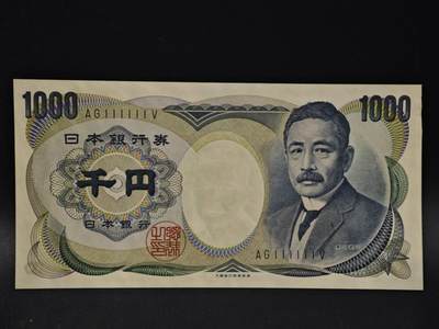 【淘币小摊】限时拍第八百四十二拍  纸币场  满百包邮可预留两周  周一统一发货  - 日本夏目漱石千円纸币全1同【不明裁剪】