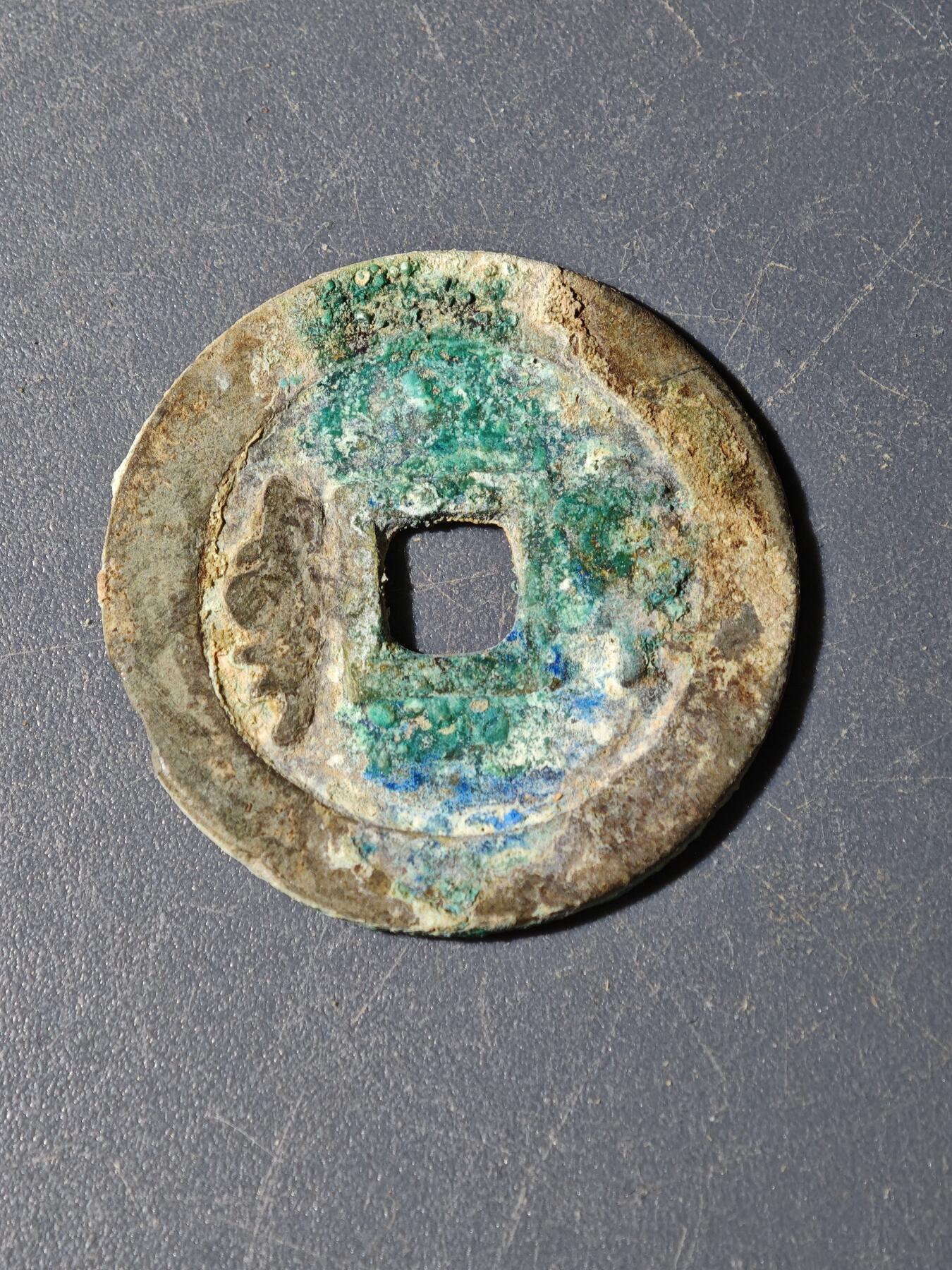 104期回流戒指饰品杂件纪念章丝路钱币专场 A钱币版式