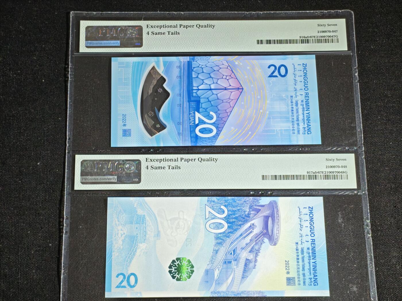 刘世昌艺术品销售中心～虎踞龙蟠*金杨在线联拍群第513期 2022年“北京冬奥会”纪念钞【尾四同】（连体封装）（PMG 67E 号码：J095858627、J269898627）一套2枚。