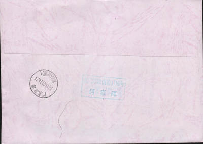 2026年01月10日19:30海外、大陆、澳门、香港邮政精品首日实寄封拍卖专场 2013澳门《澳门中华总商会百周年》自然封首日实寄封