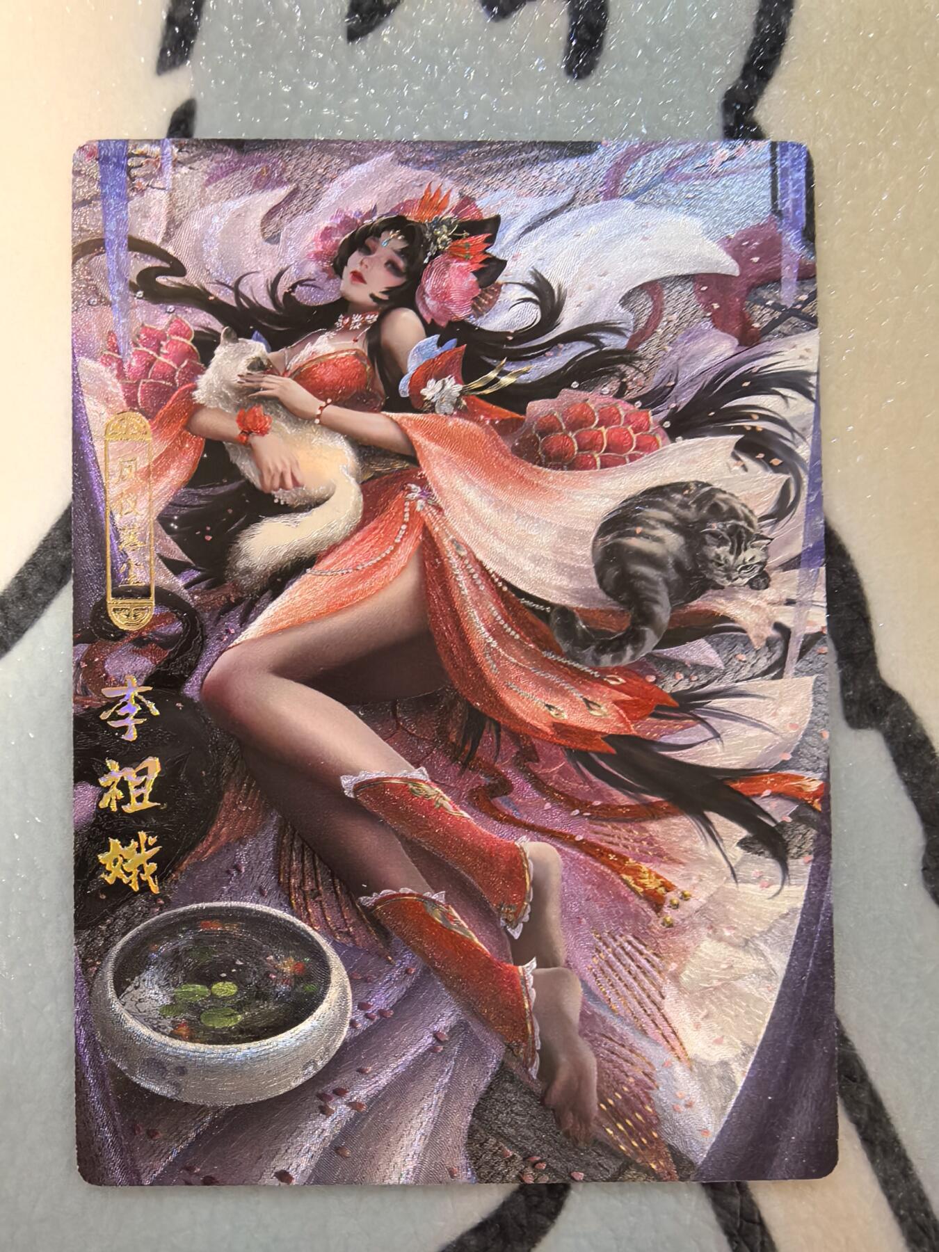 丫丫卡拍--24期*满赠妲己特卡，本场包含之前流拍品（1月6日22点截拍） 【卡玩帕克】神州百花-李祖娥 三渐变